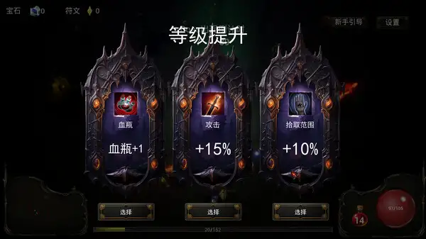 幸存者救赎 截图1