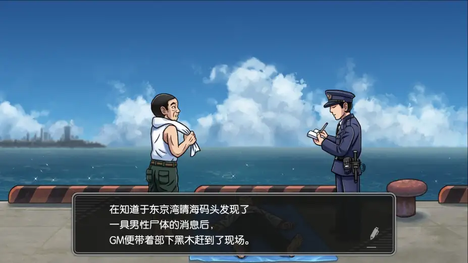 北海道连续杀人事件 消失在鄂霍次克 截图1