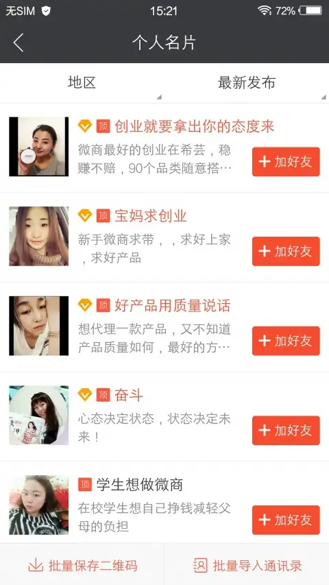 小猪导航app 截图2