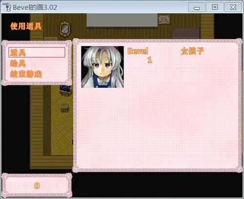 Bevel的画 截图2