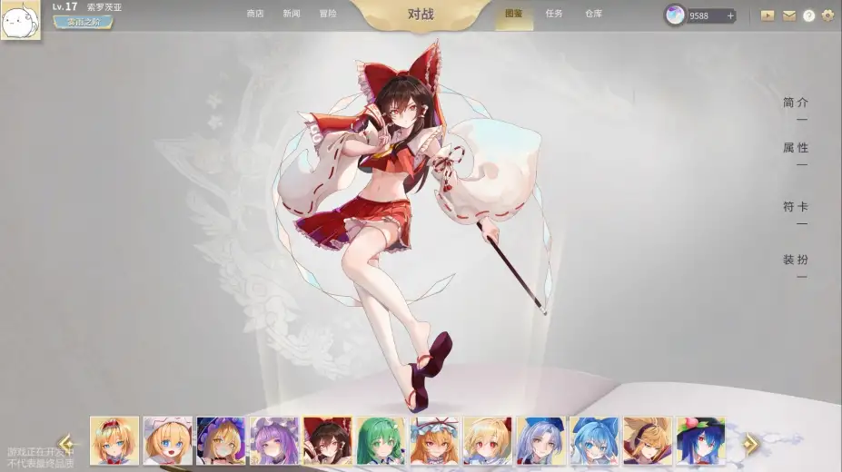 幻想乡之玉 截图2