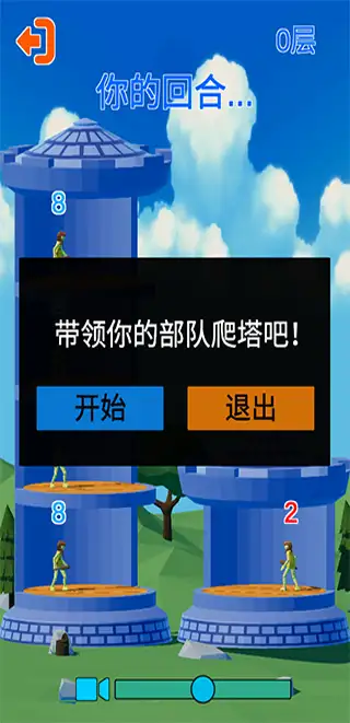 爬塔游戏 截图1