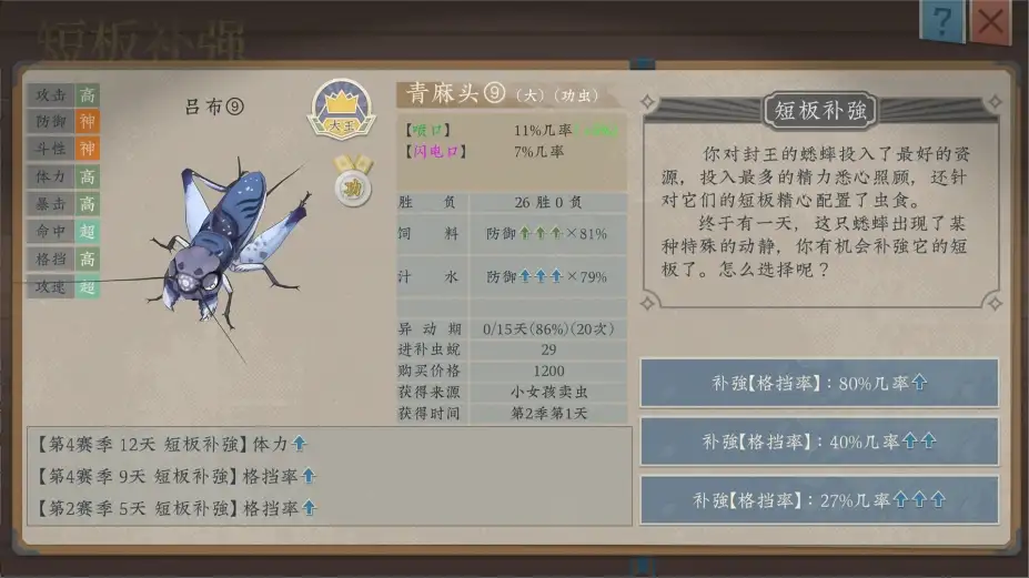 沉默的蟋蟀 截图3