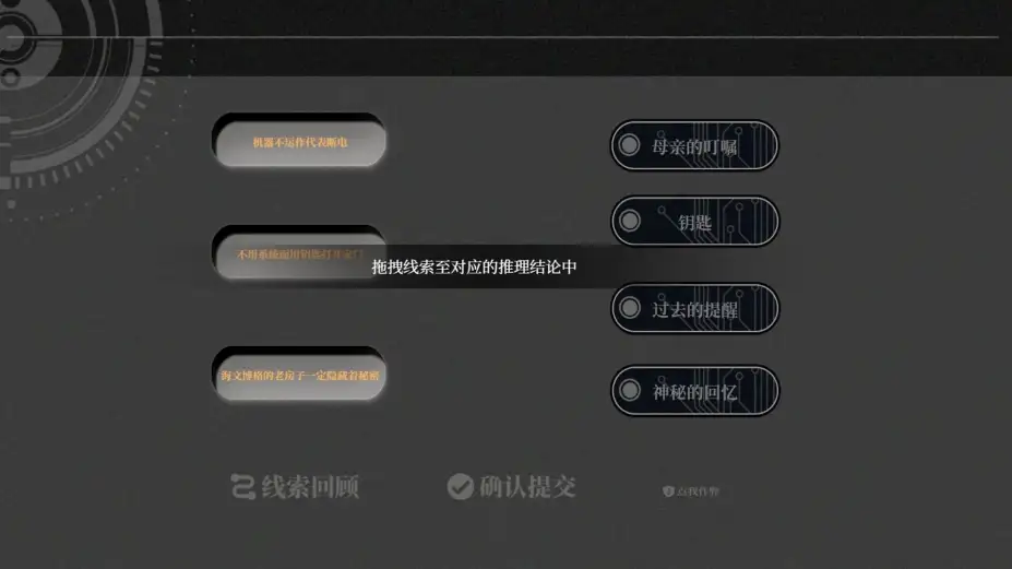 拂晓之诗 截图3
