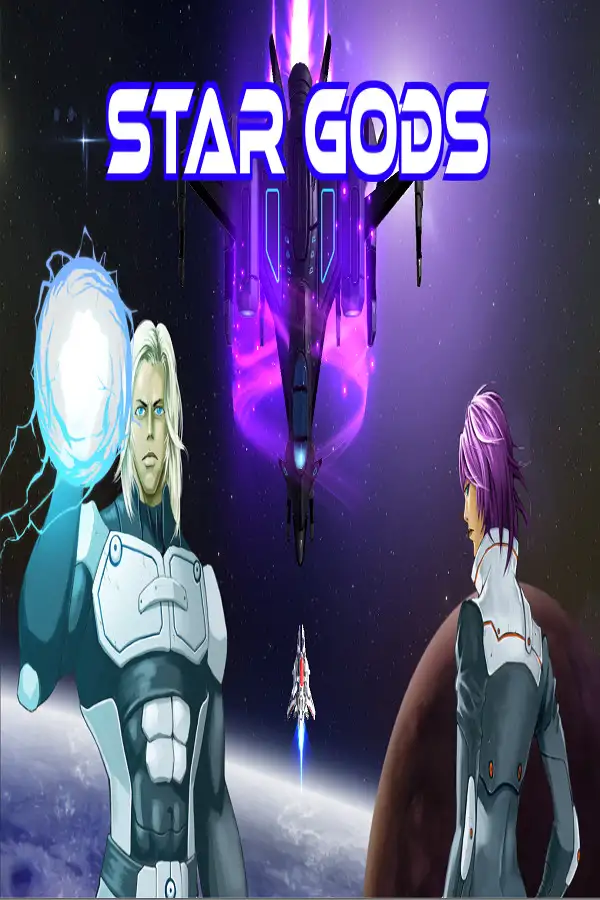 星神
