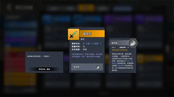 梦境回响 截图1