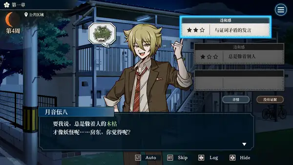 哎呀哎呀房东呀 截图3