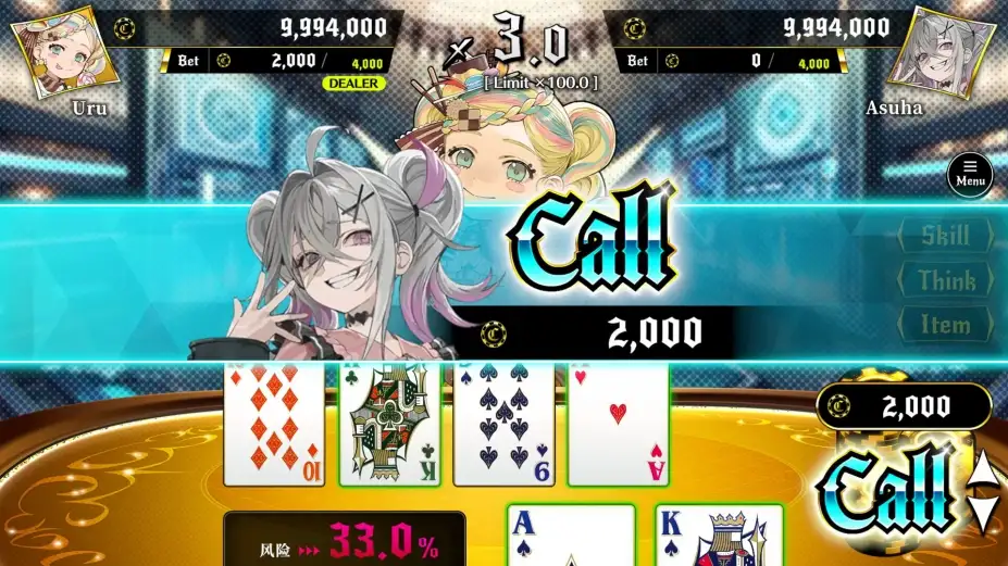 深渊绝赌：千王处刑 截图2