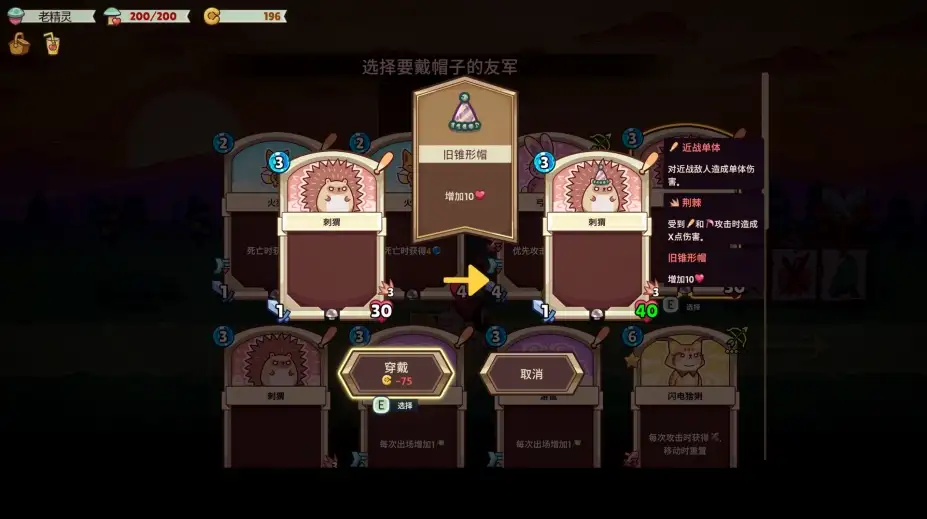 绿林英雄 截图3