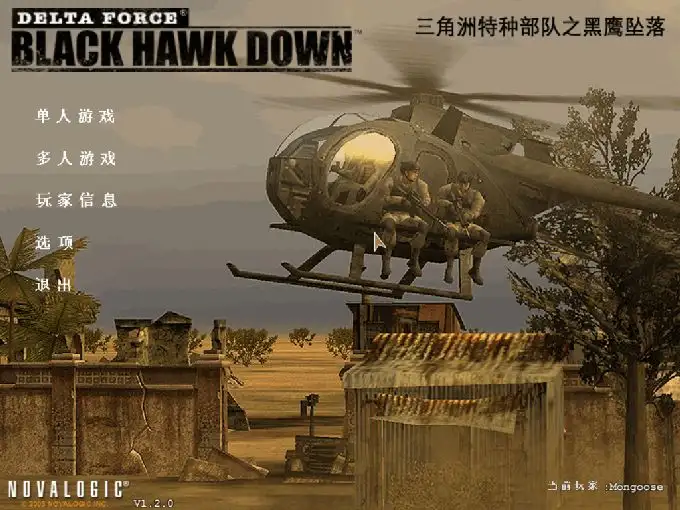 三角洲特种部队5 截图1