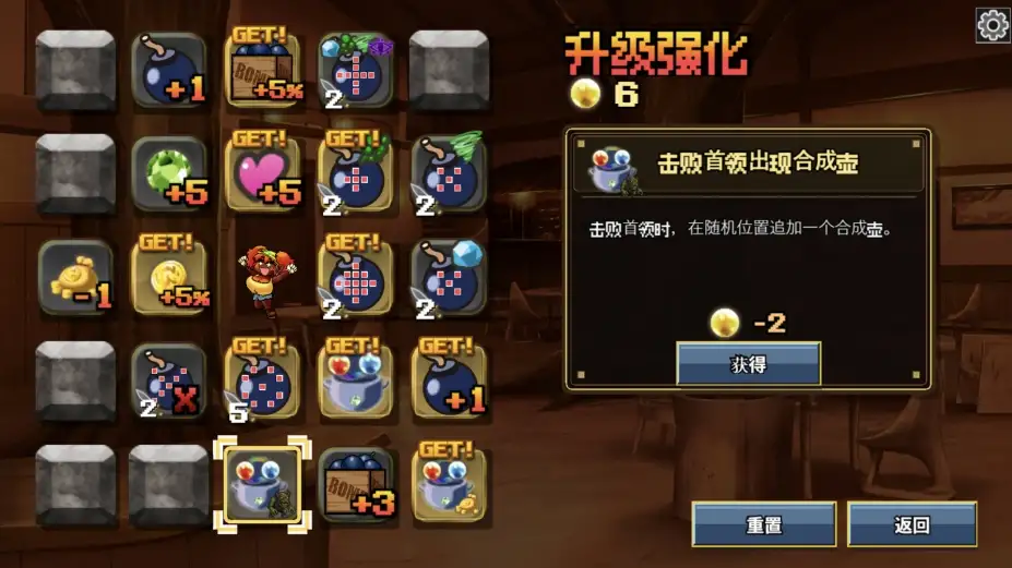 地牢炸弾人 截图3