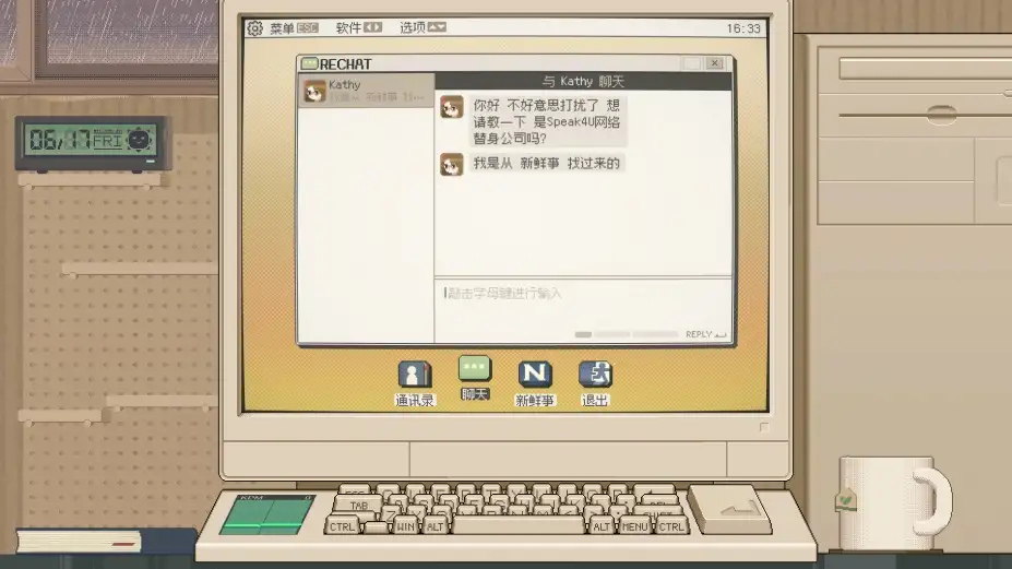 S4U: 都市朋克2011与爱的重拳 截图3