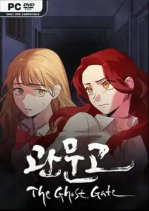 观月高中：鬼门