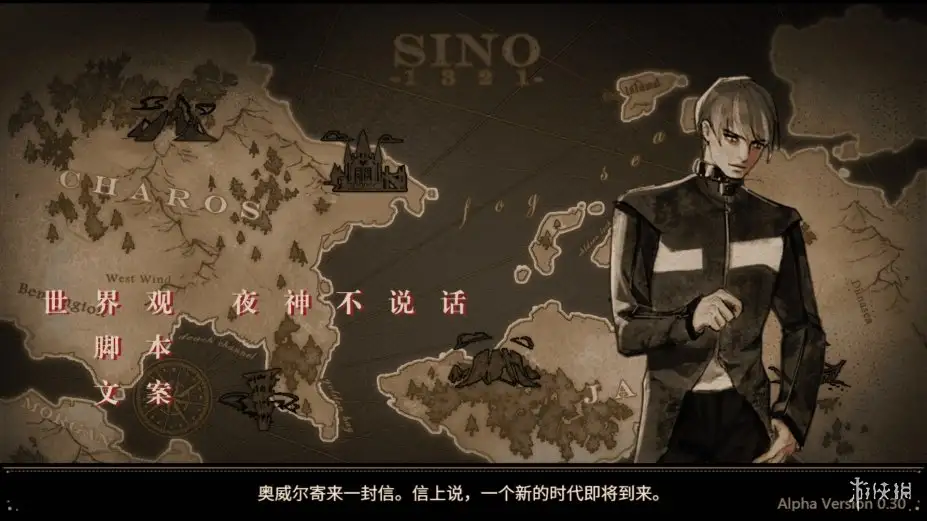 拯救大魔王2：逆流 截图1