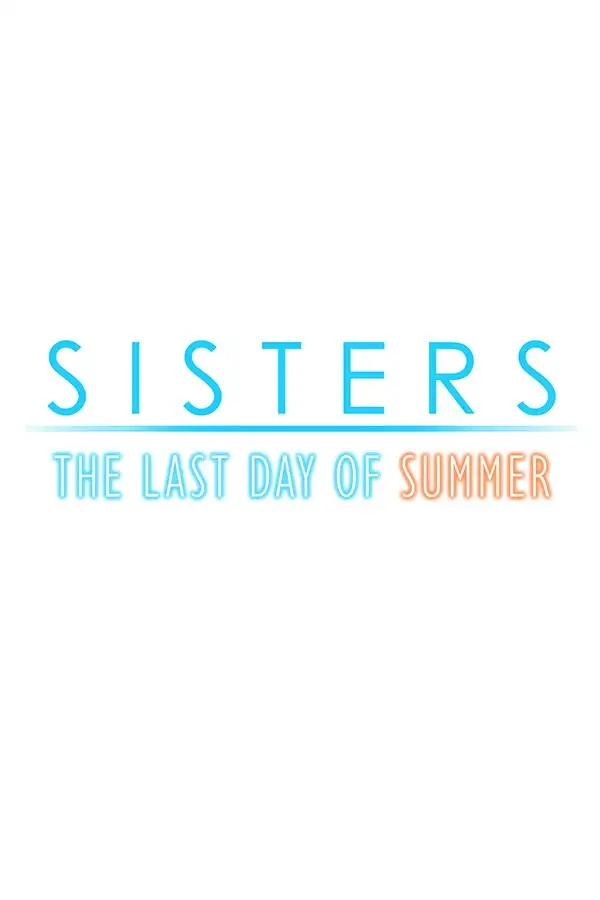 Sisters夏日的最后一天