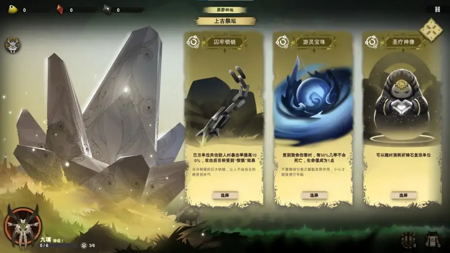 太古之火 截图2