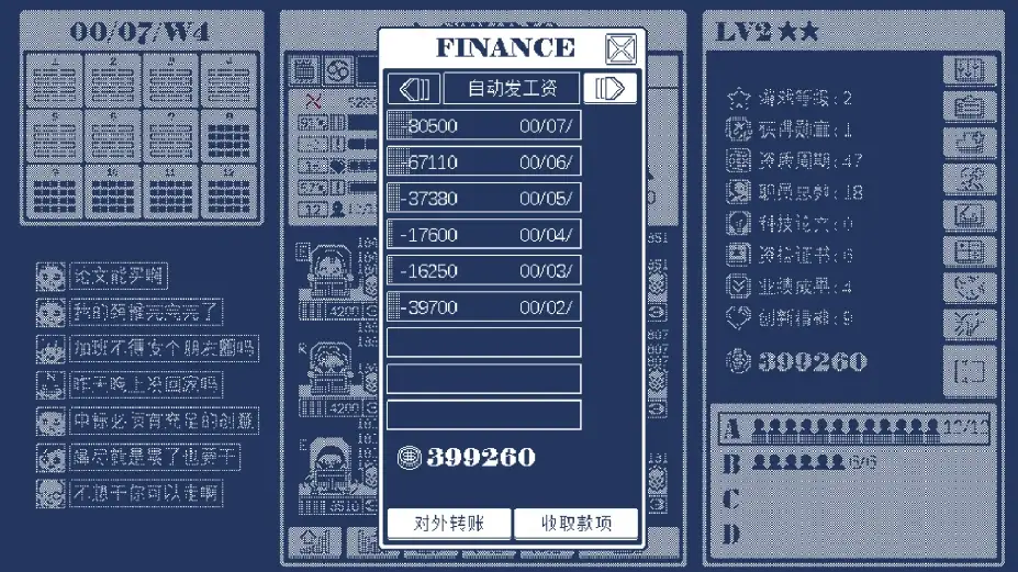 建筑吧公司 截图3