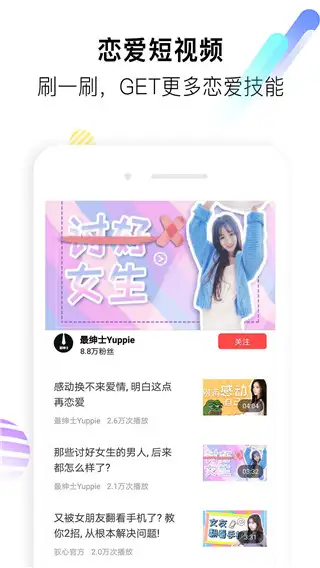 聊天神器官方版 截图3