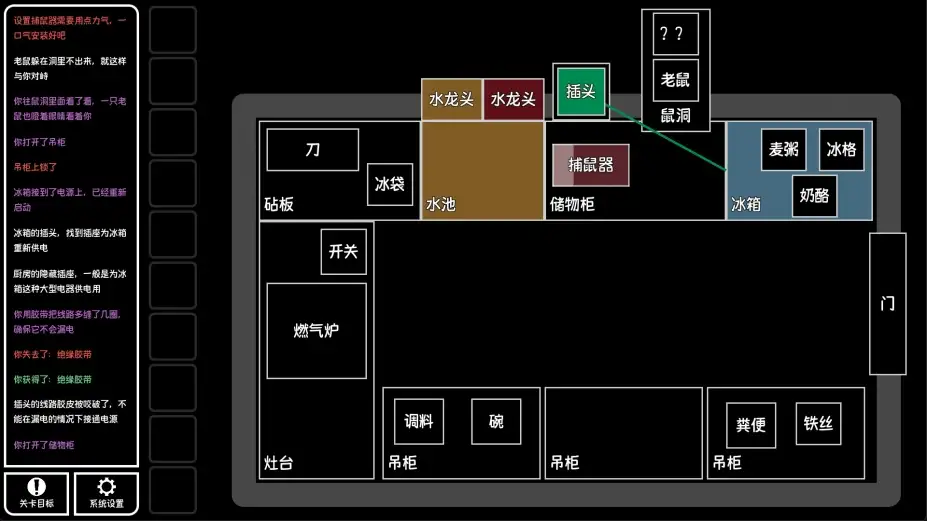 文字逃脱：末日都市 截图2