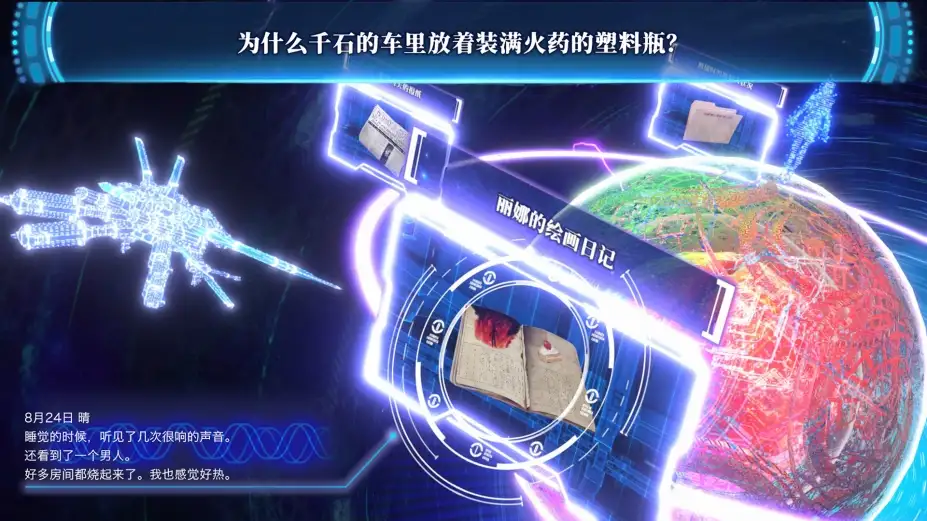 冤罪执行游戏 截图1