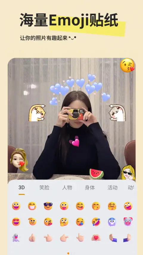 Emoji贴纸app 截图1