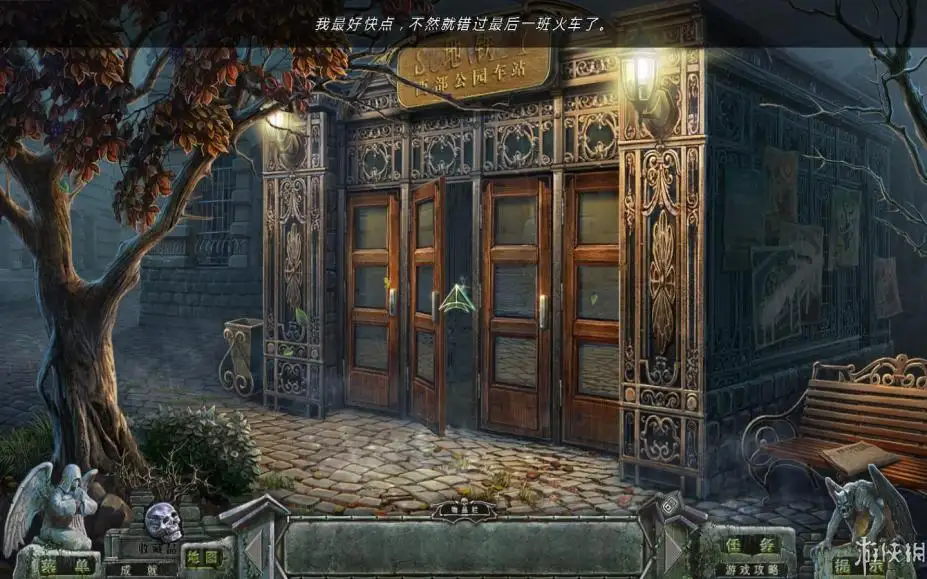 救赎墓园7：命运时钟 截图2