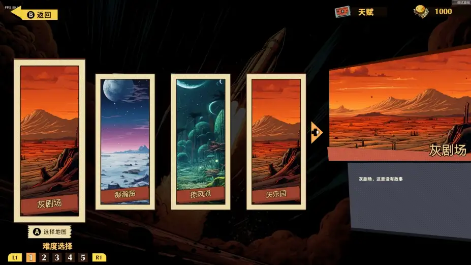 狂想异星 截图2