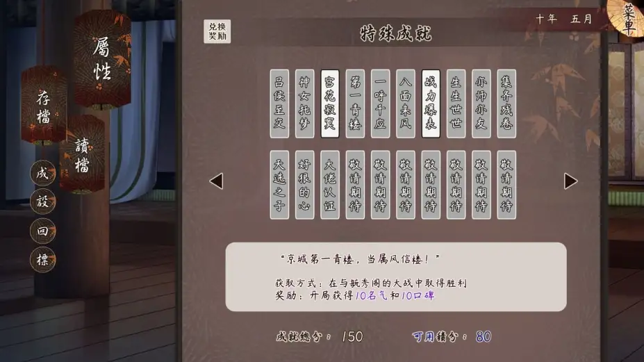 风信楼 截图1