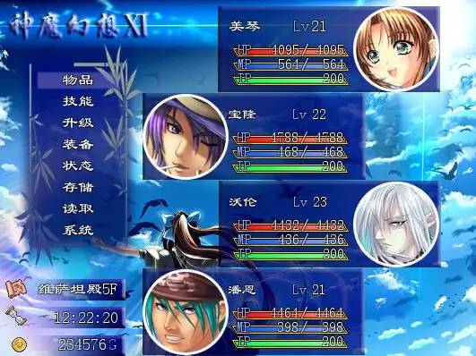 神魔幻想XI：探险托里兰托 截图2