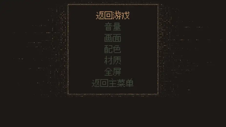 无光之晓 截图1