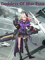 战争女神艾萨
