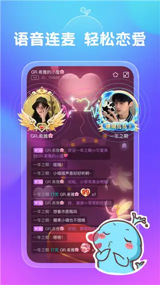 鱼丸星球app 截图1