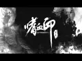 嗜血印 截图2
