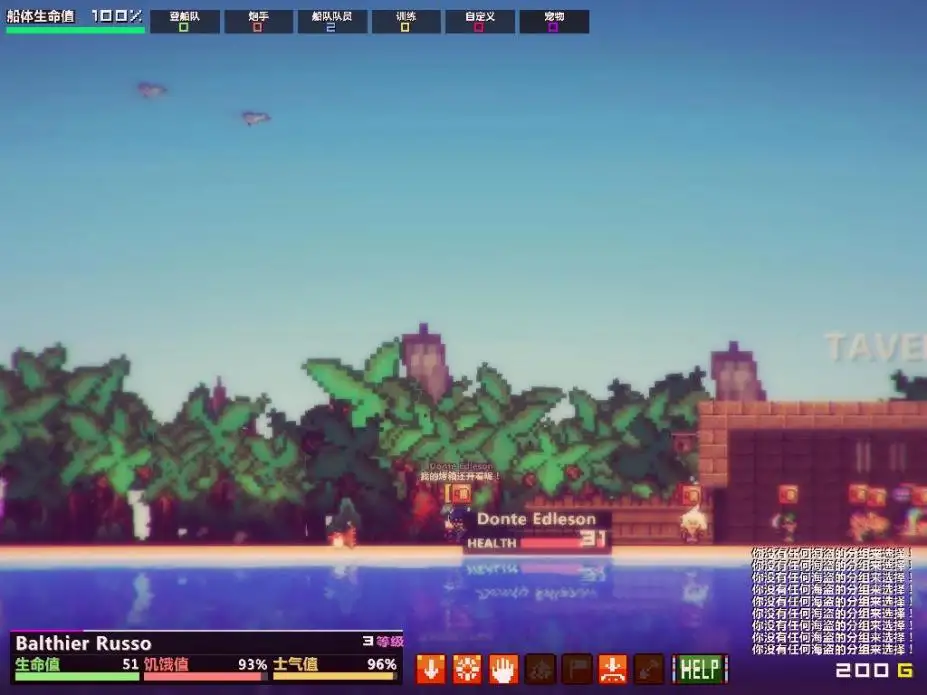 像素海盗 截图3