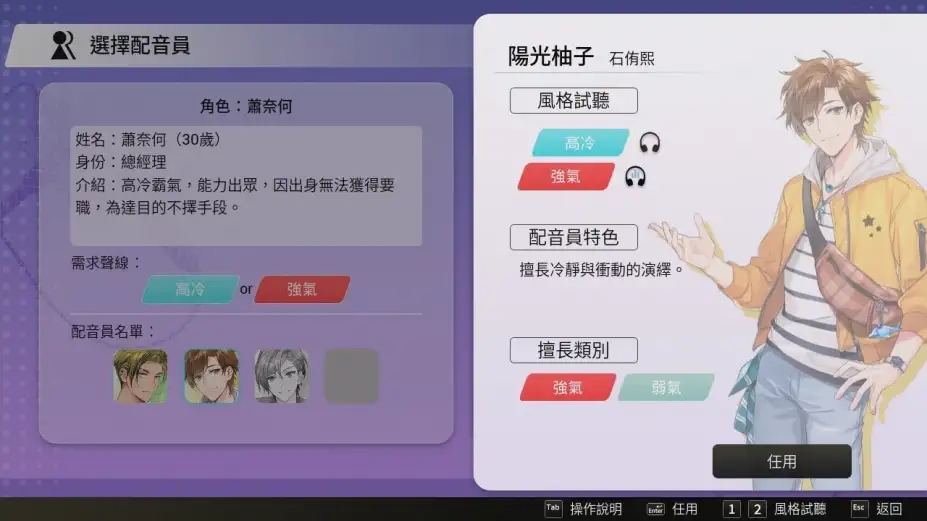 纯爱声放送 截图1