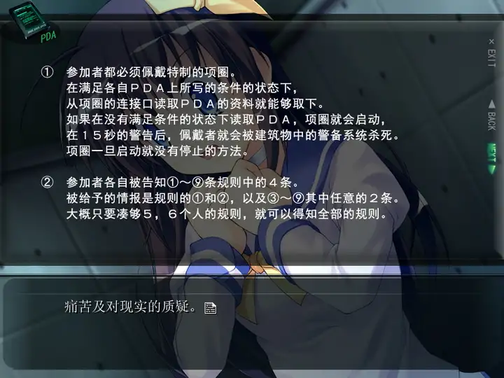 秘密游戏：杀手皇后 截图2