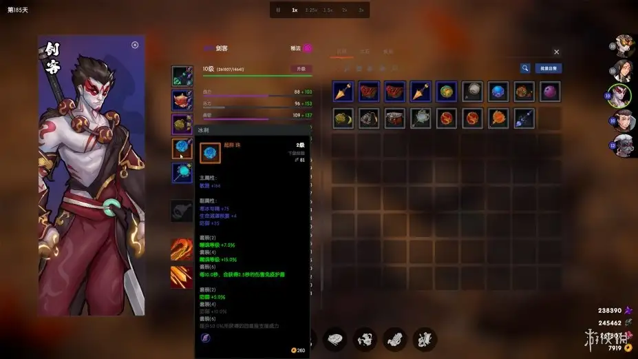 龙鬼 截图2