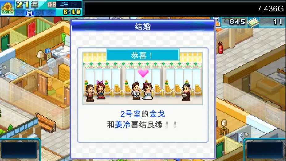 幸福公寓物语DX 截图3