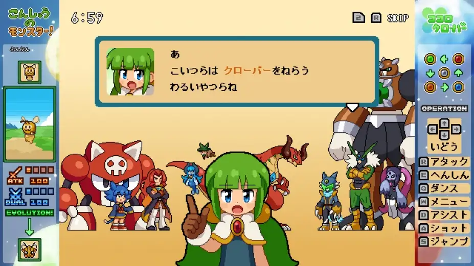 Kokoro四叶草第2部 截图1