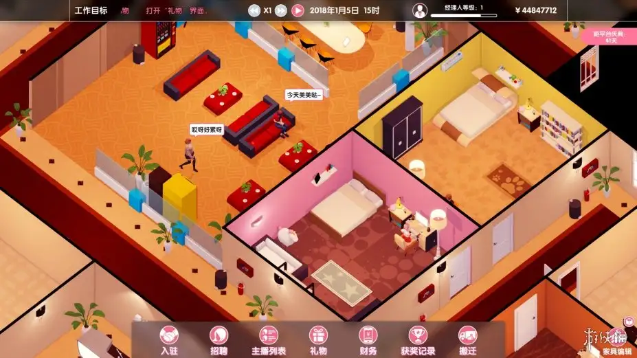 女主播经纪公司 截图2