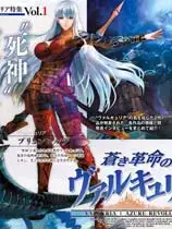 苍蓝革命女武神