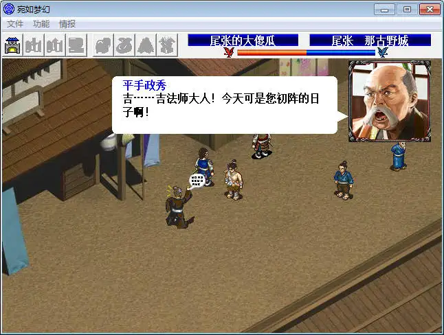 织田信长传 截图2