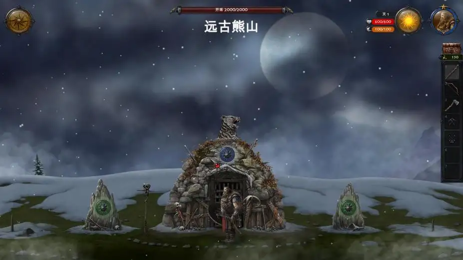 冰雾之国 截图3