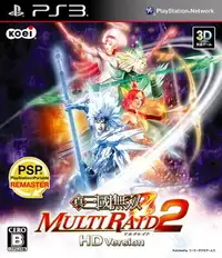 真三国无双：联合突袭2