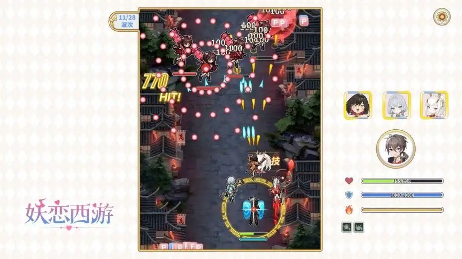 妖恋西游 截图3