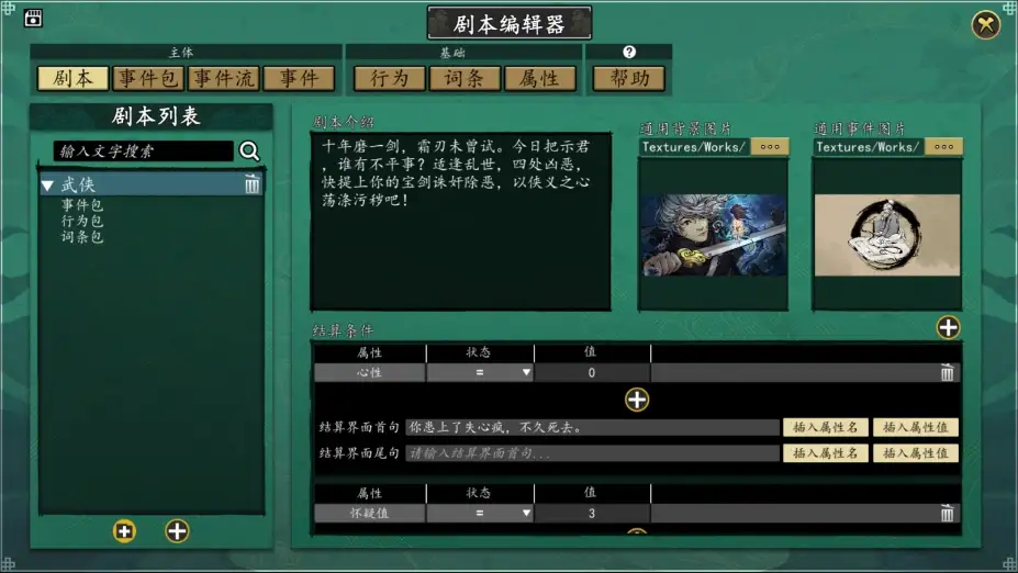 浮生箓 截图1