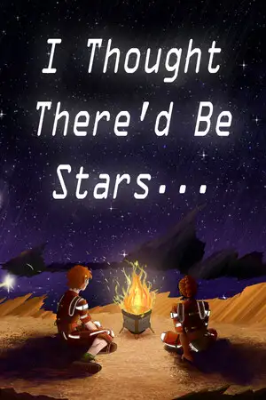 我以为会有星星