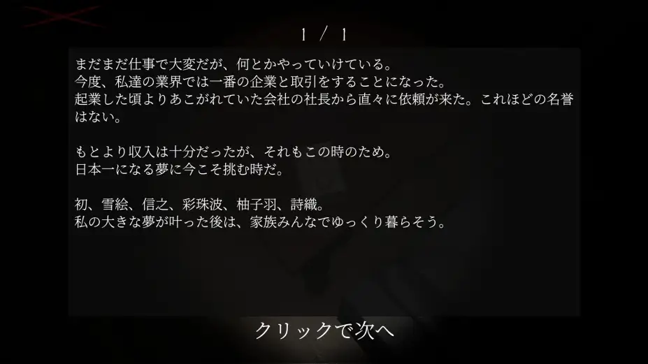 怨祸 截图3