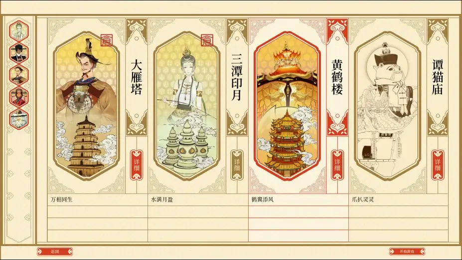 千里山河录 截图1