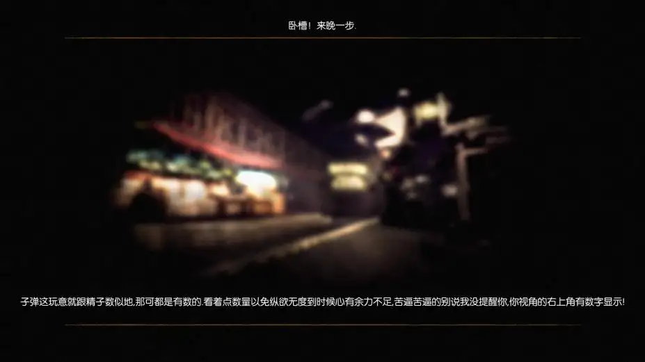 永远的毁灭公爵 截图2